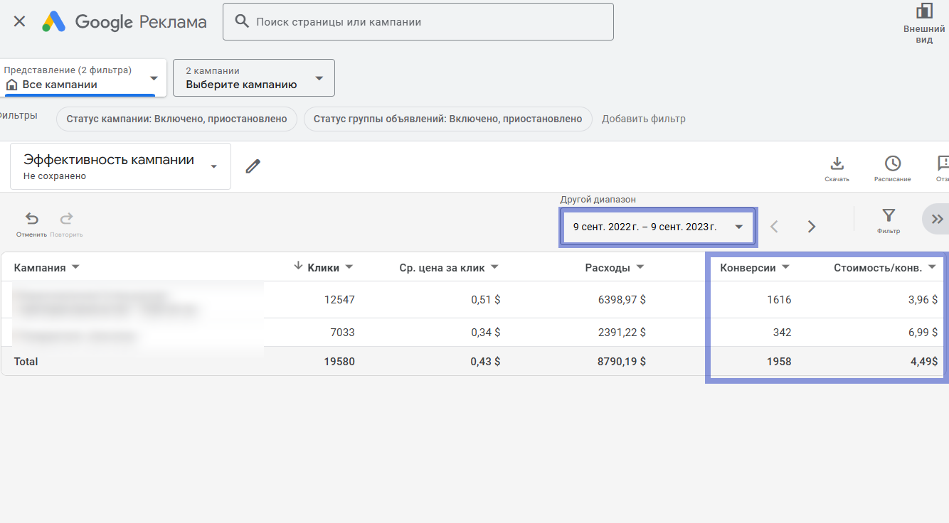 Статистика 2022-2023 Теплый пол1.png