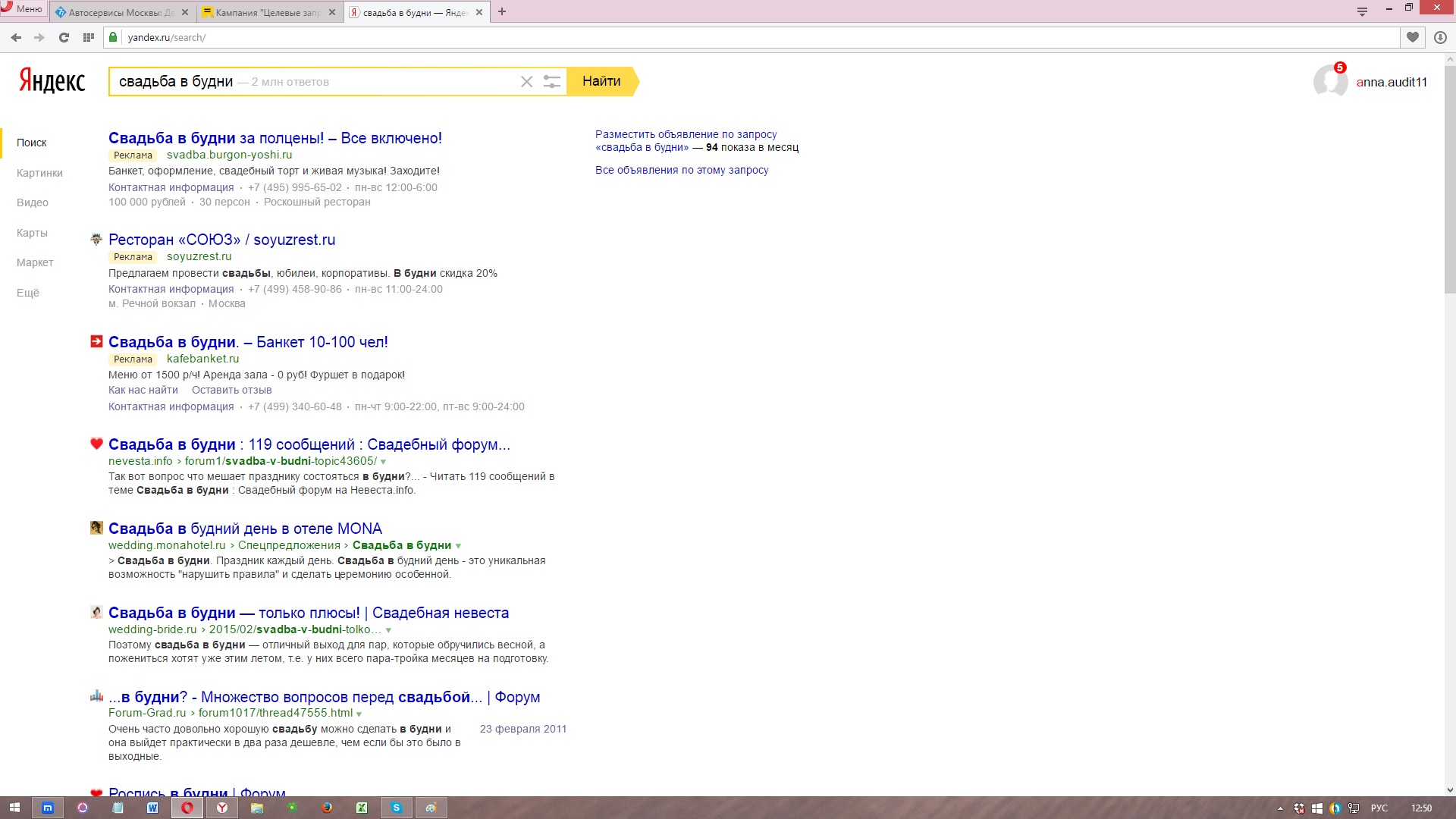 Скрин показов 2.jpg