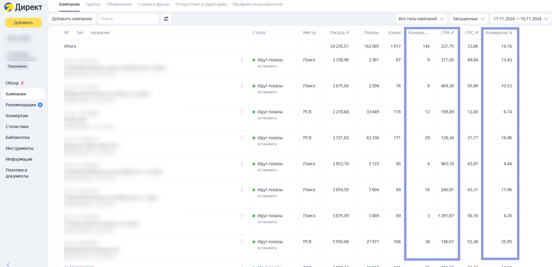 Статистика СТО за неделю2.png