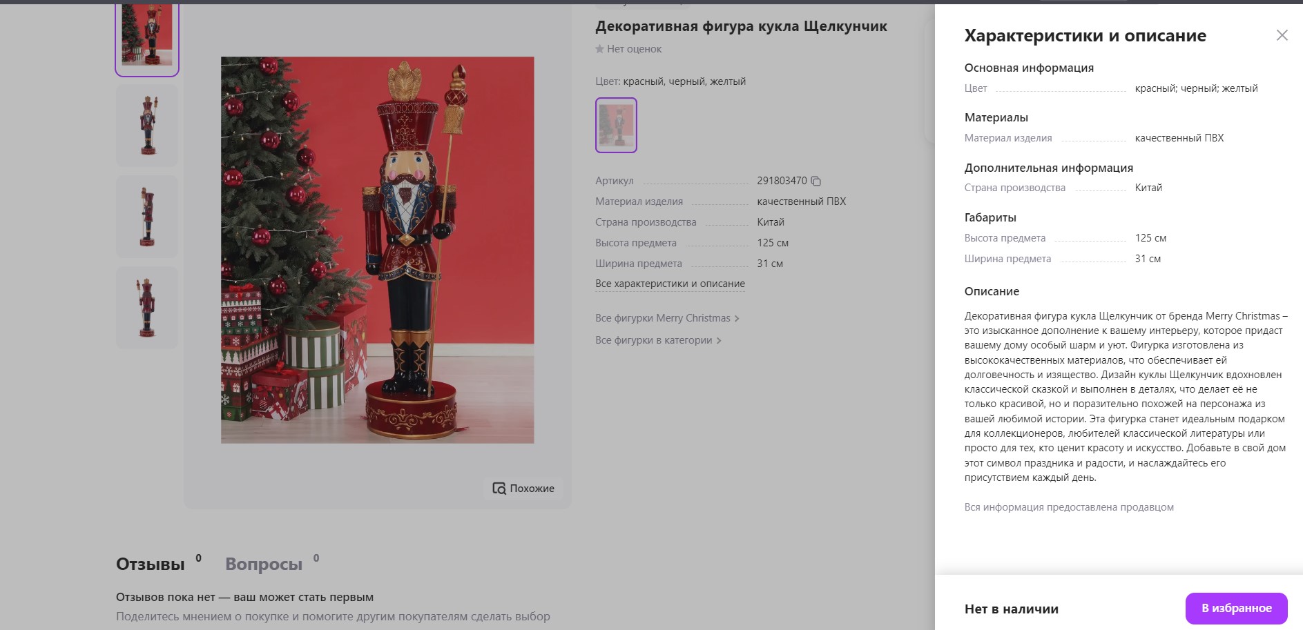 щелкунчик 2.jpg