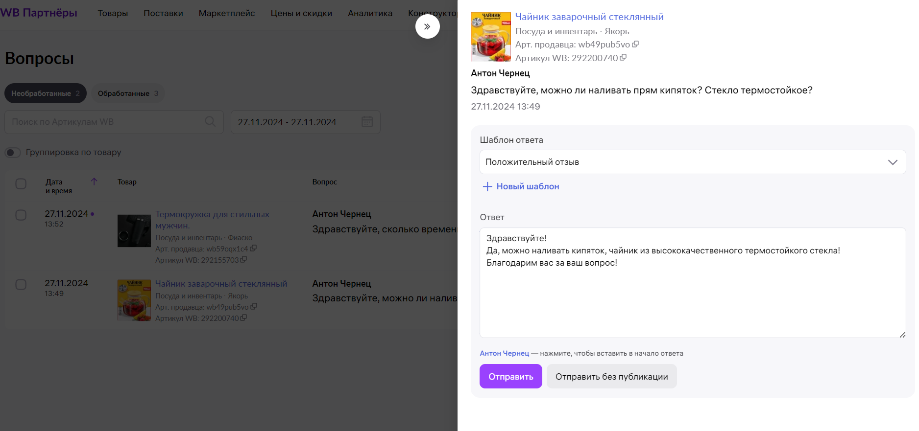 Снимок экрана 2024-11-27 141809.png