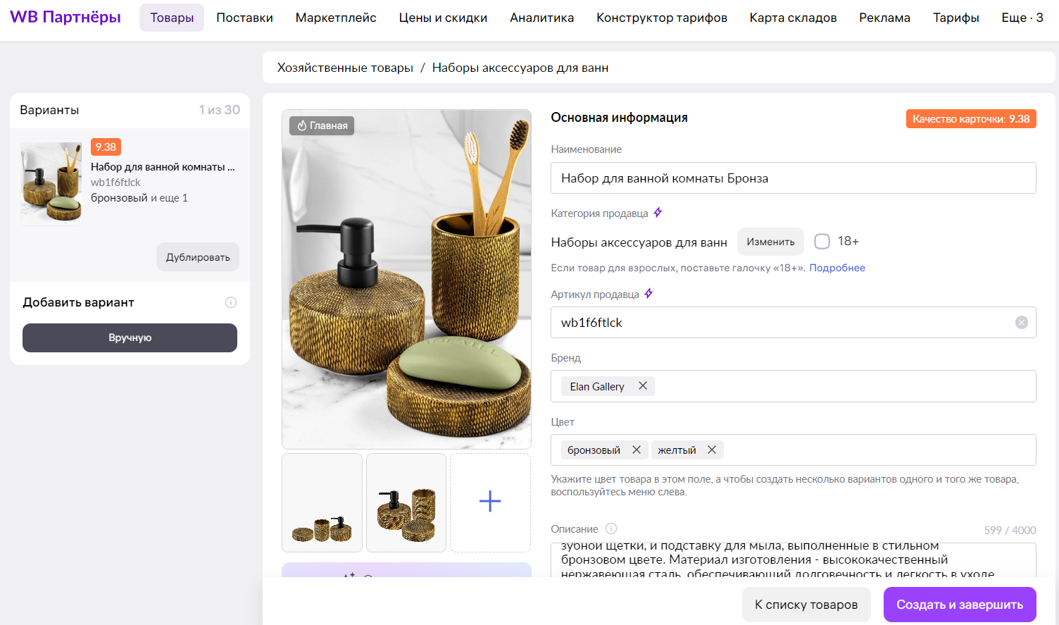 Снимок экрана 2024-11-27 122235.png