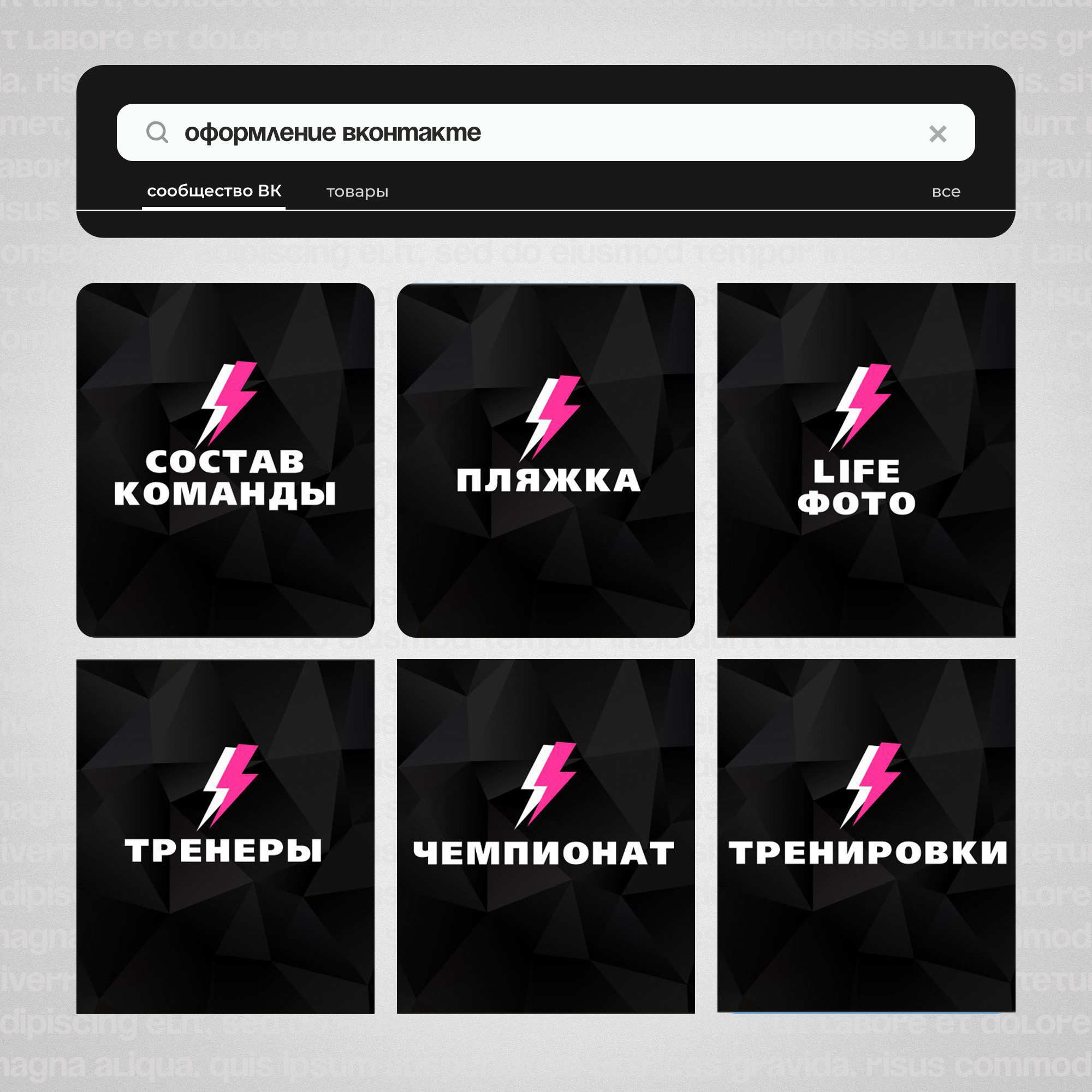 ВК Молния1.jpg