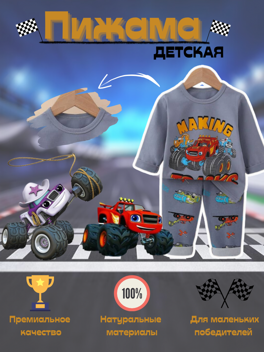 Пижама.png