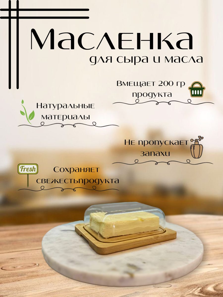 Вмещает 200 гр продукта.png