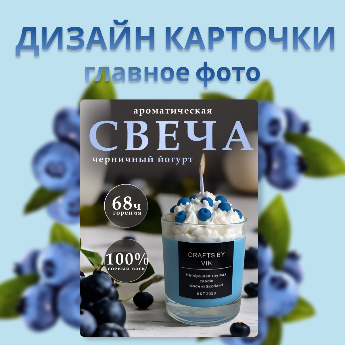 свеча об.png