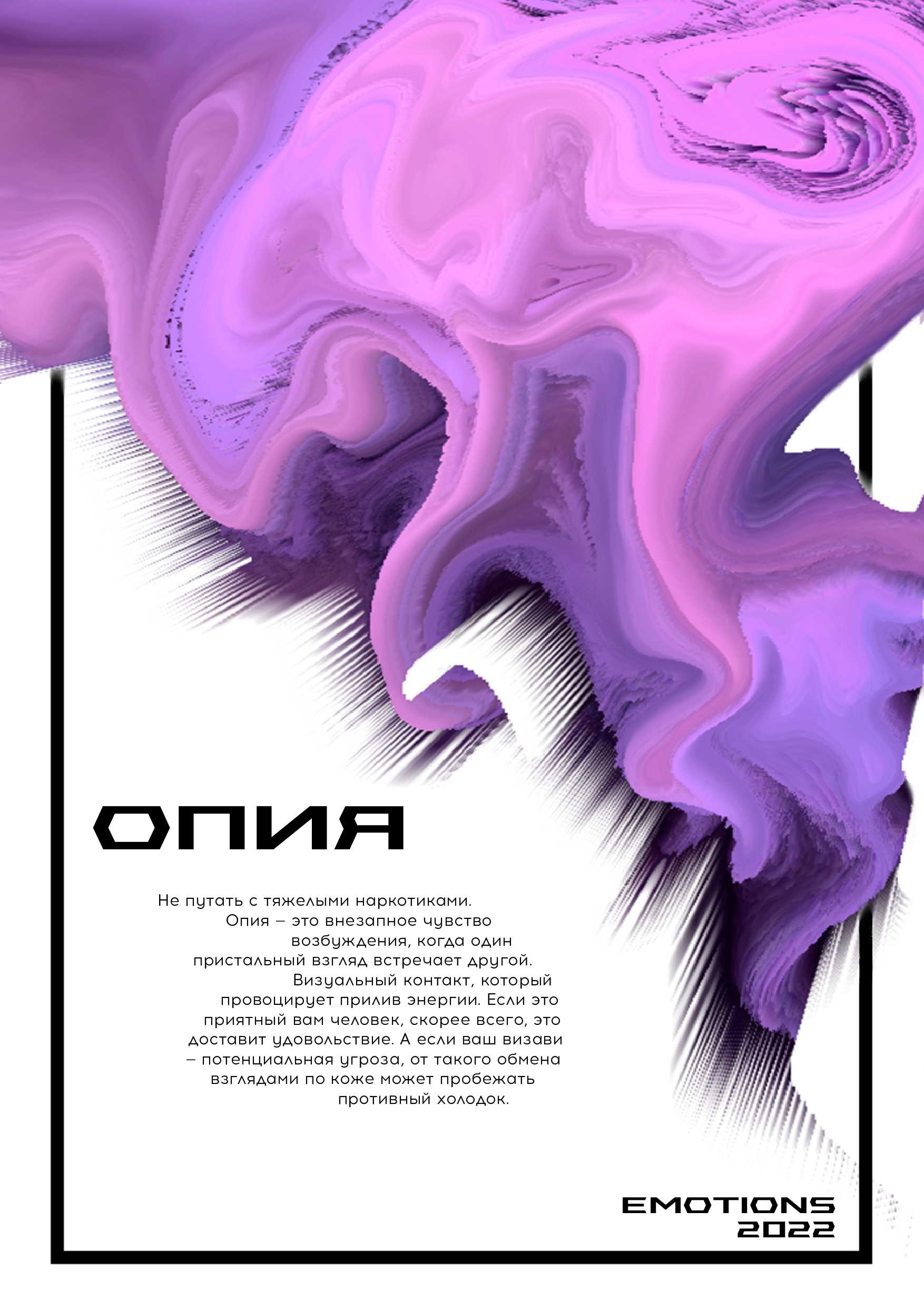 опия_page-0001.jpg