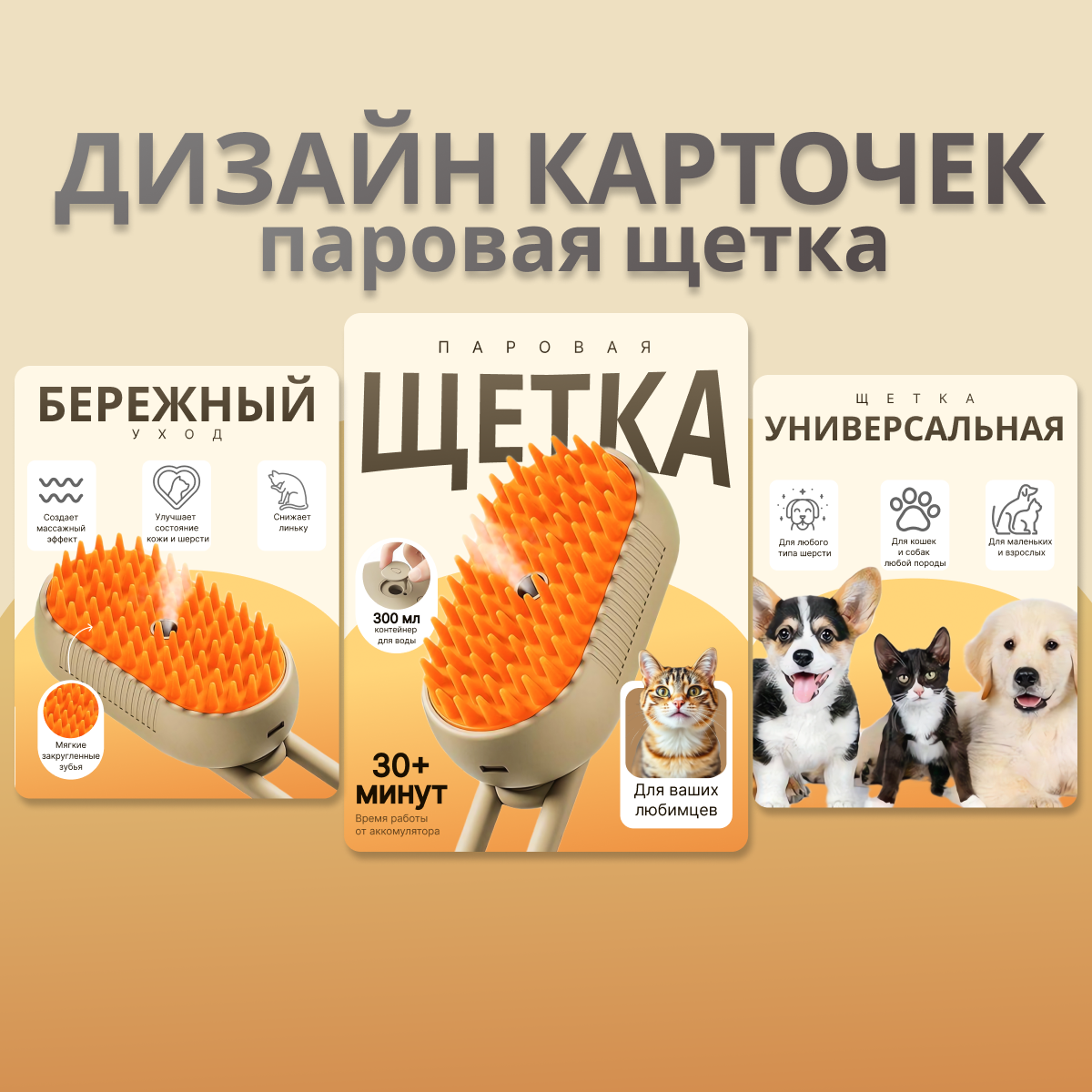 новое щетка.png