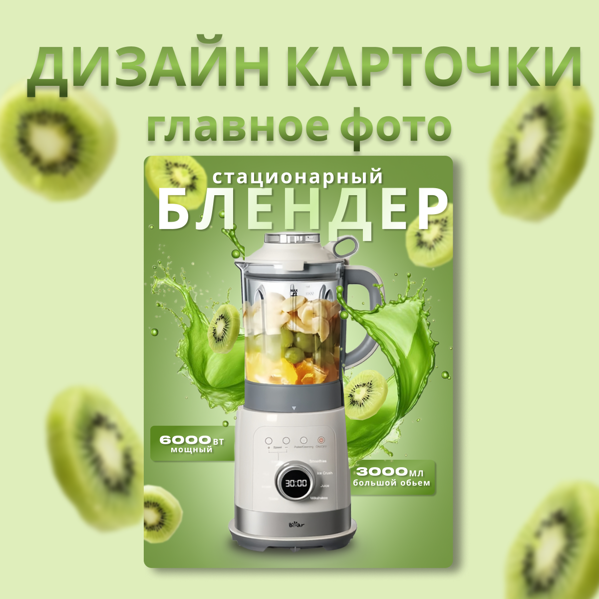 блендер об.png