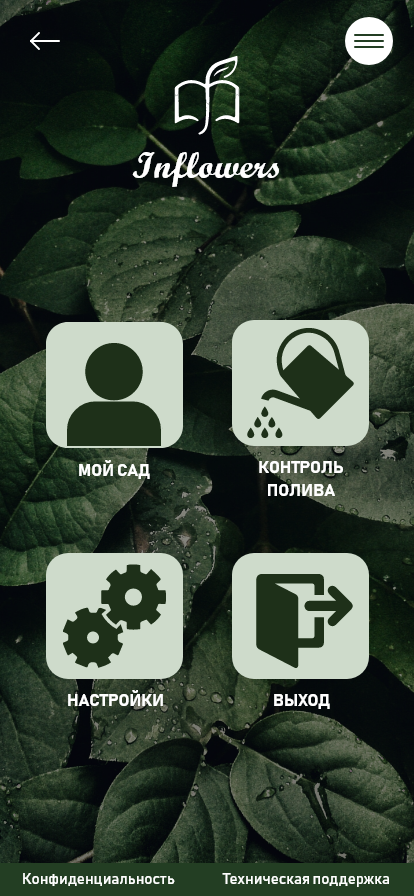 меню.png