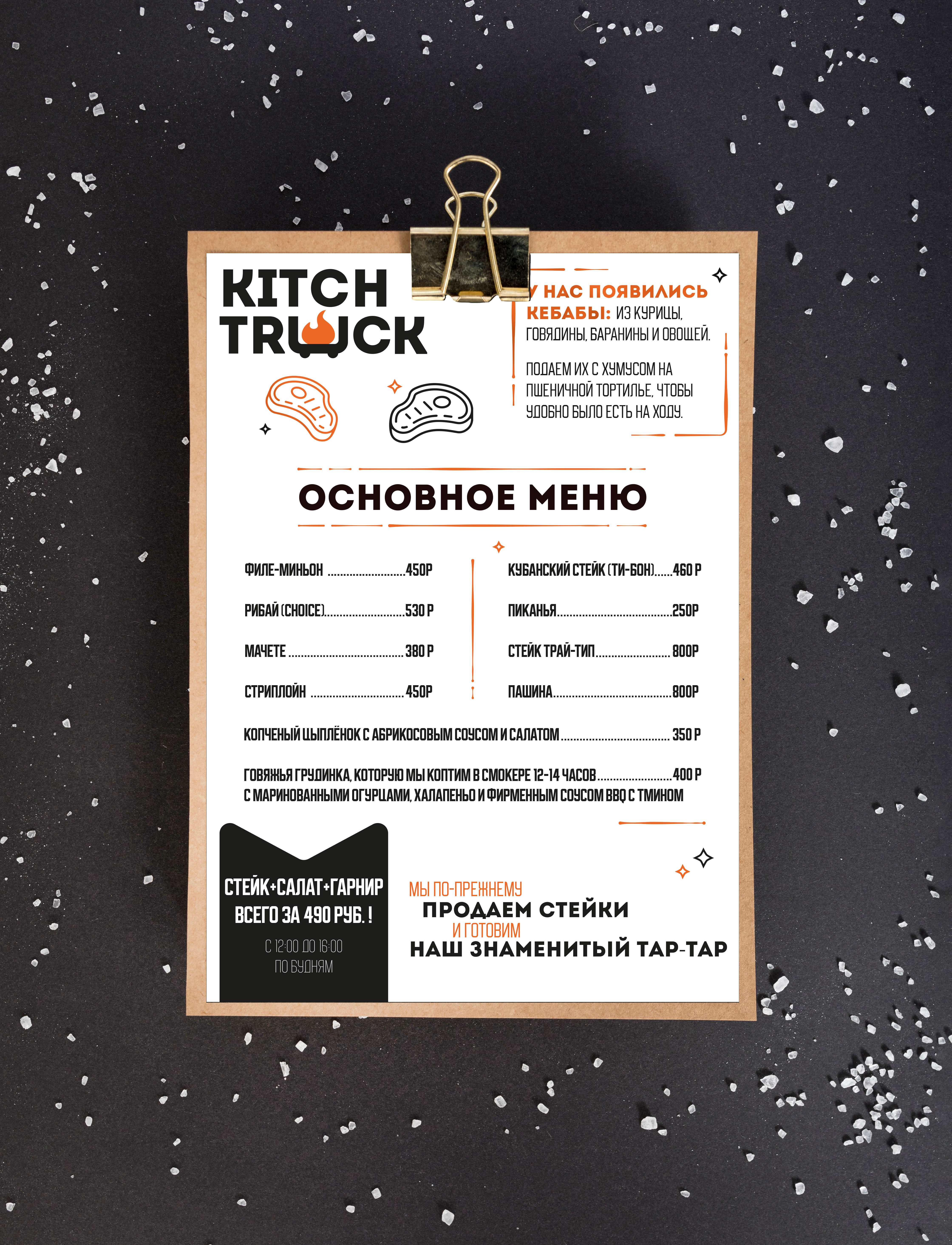 MENU-TRUCK.jpg