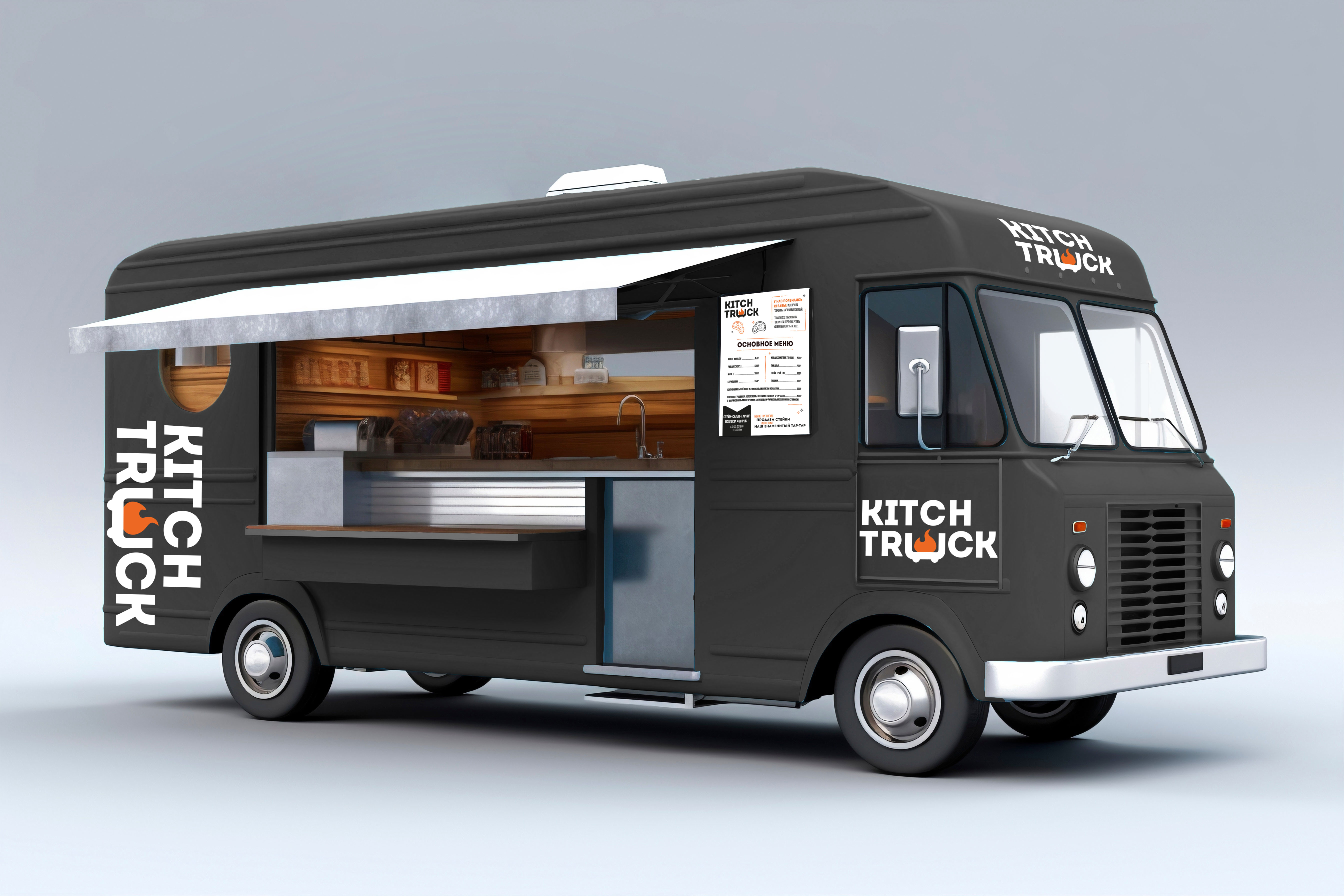 FOODTRUCK.jpg
