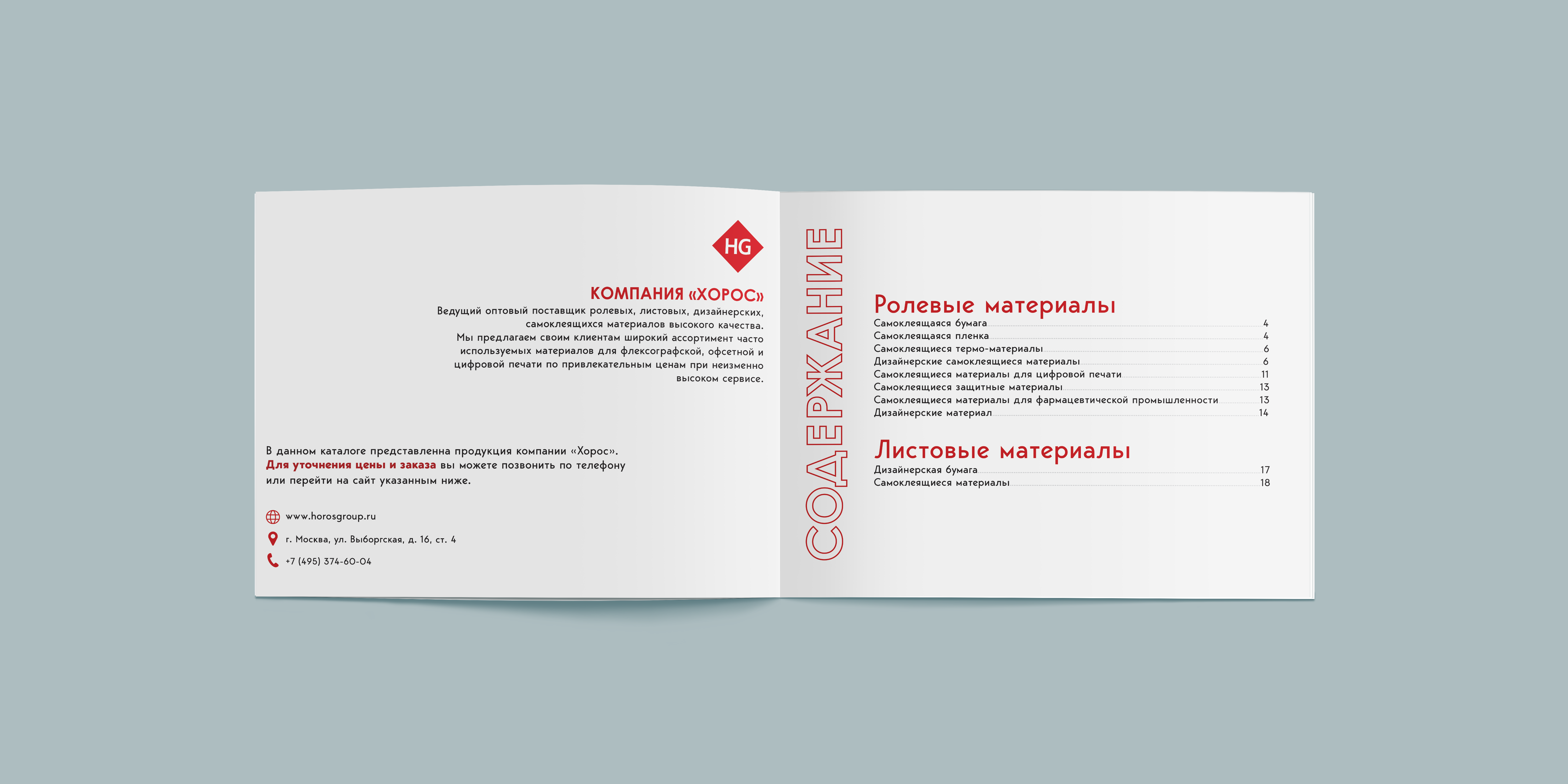 разворот 1.png