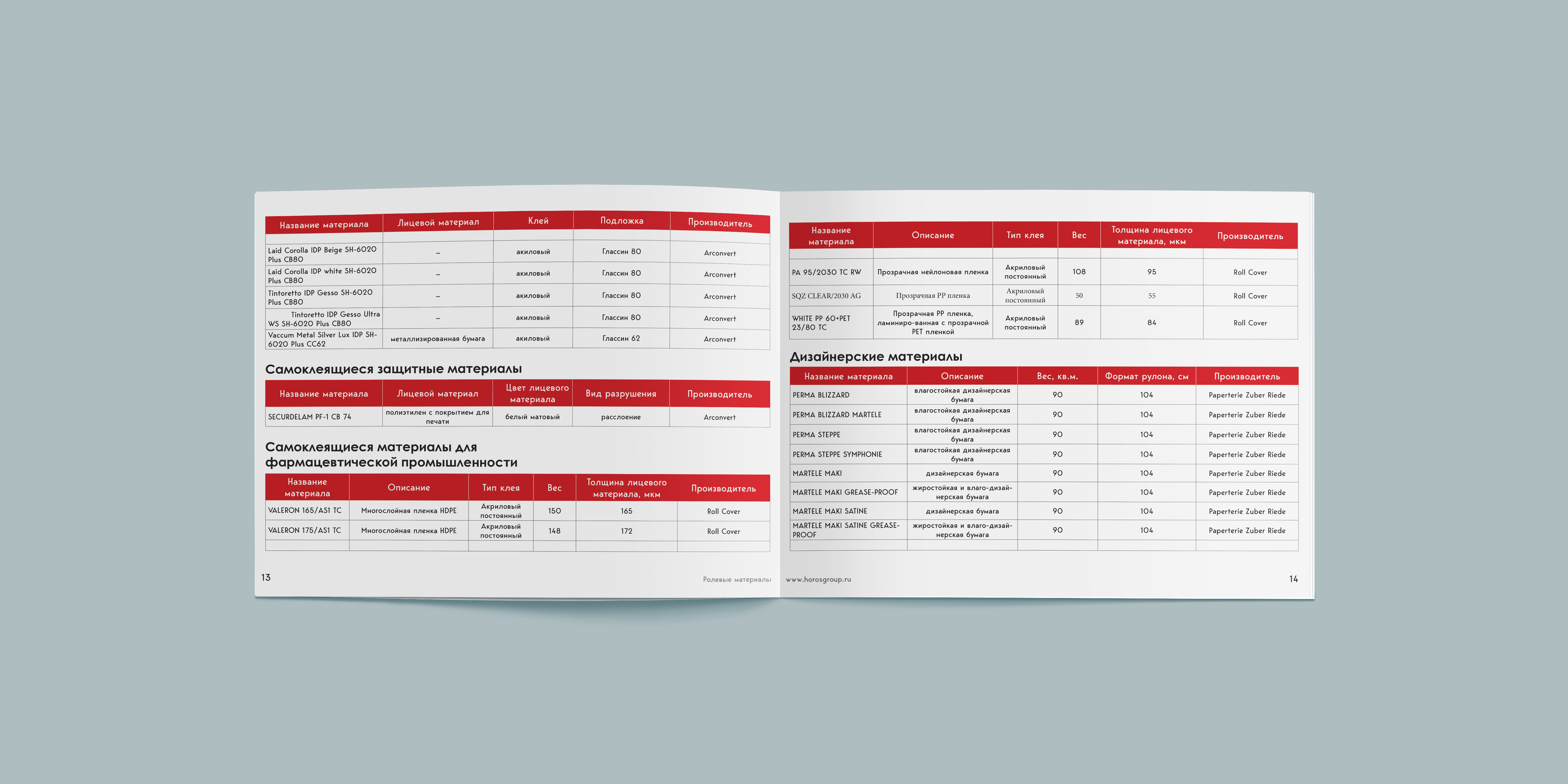 разворот 7.png