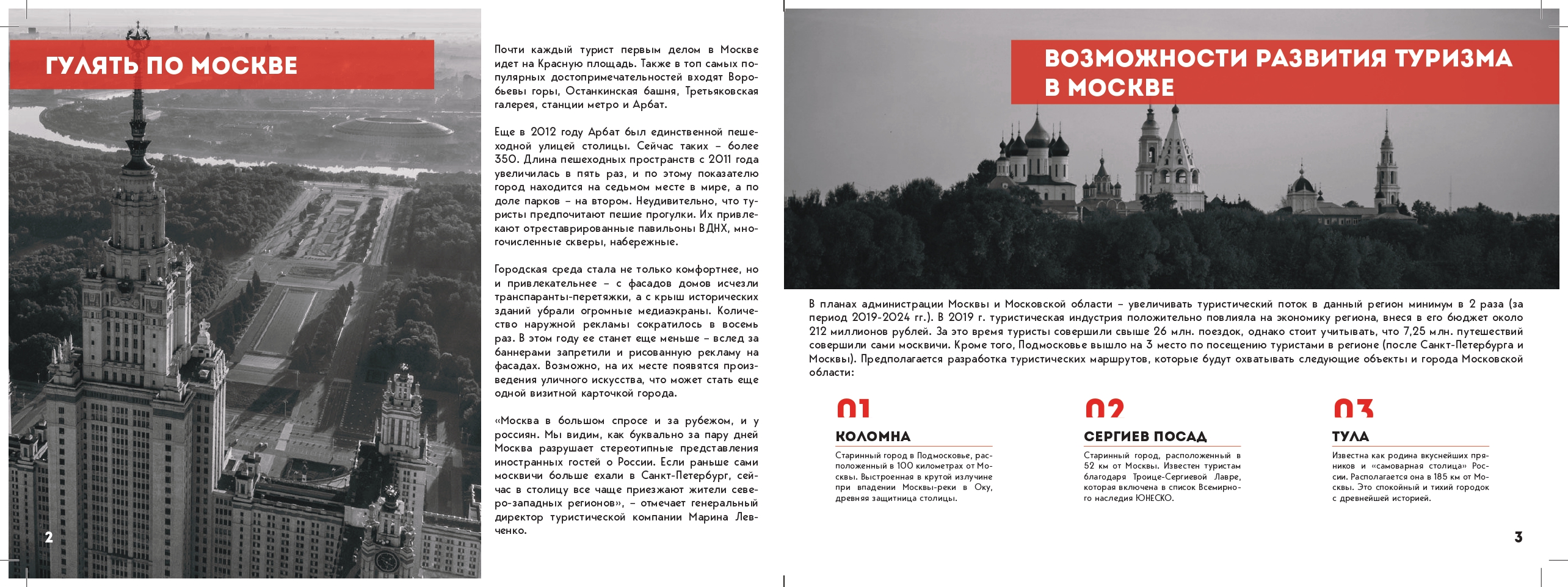 внутренний блок_page-0002.jpg