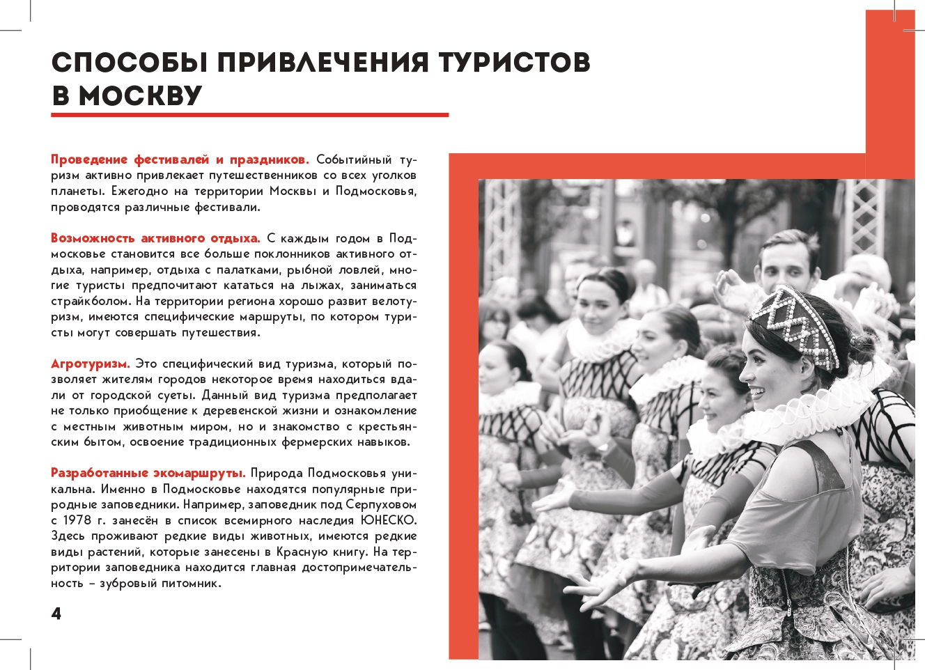 внутренний блок_page-0003.jpg