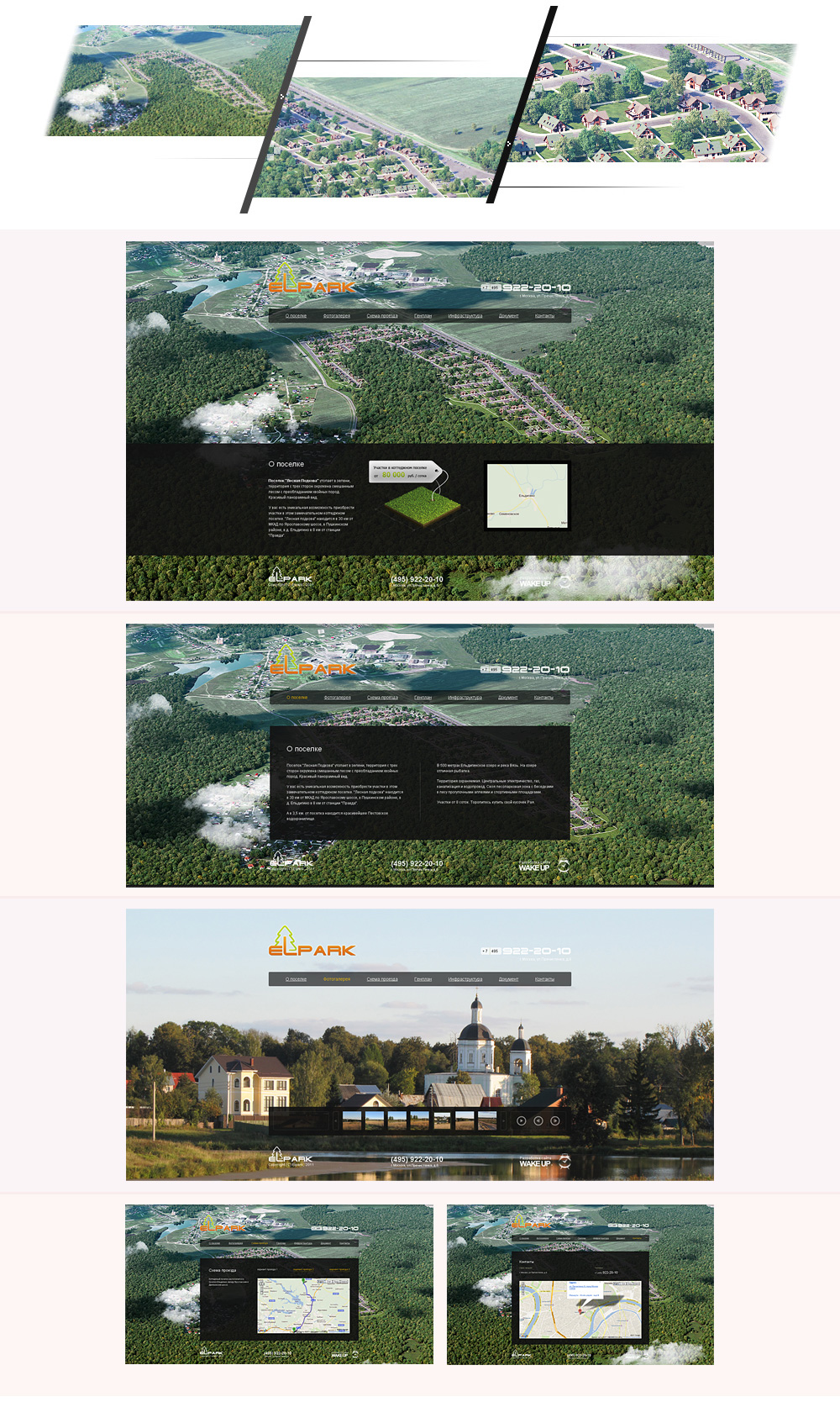 elpark_all.jpg