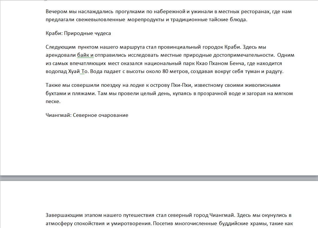 Тайланд 1.jpg