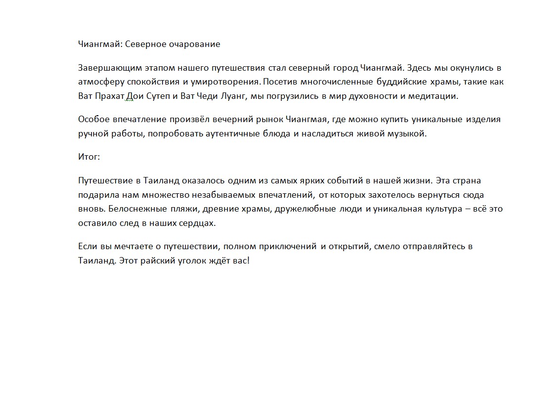 Тайланд 3.jpg