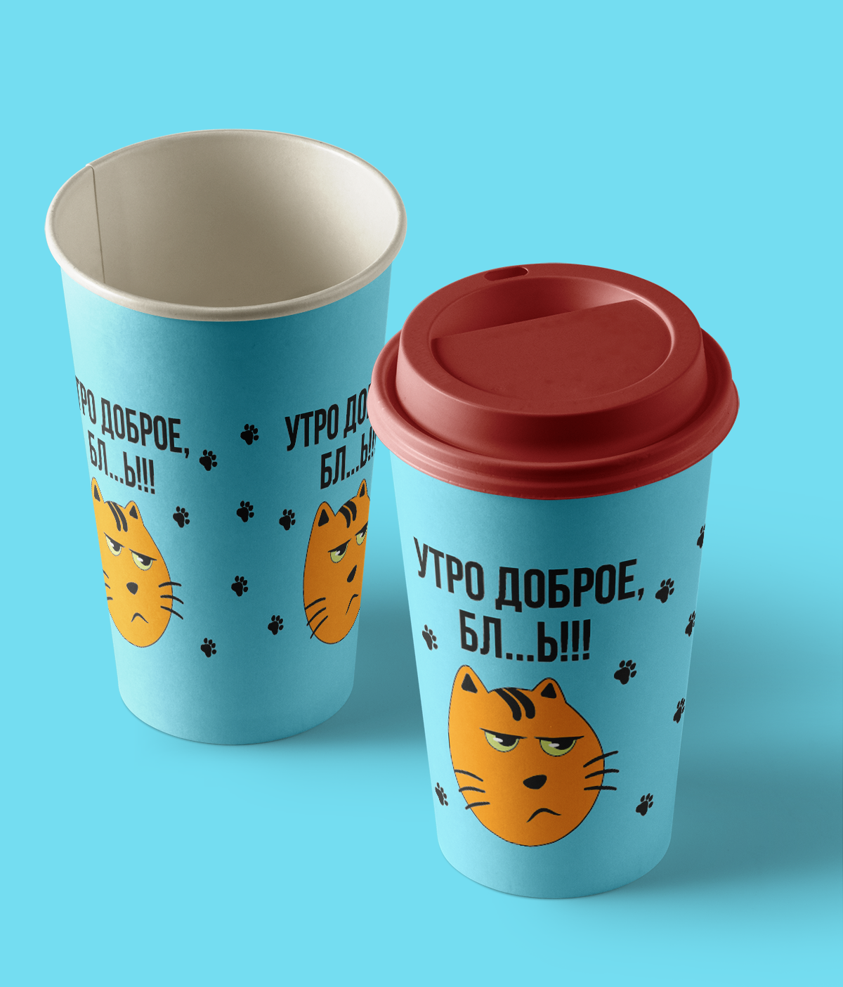 доброе утро.png