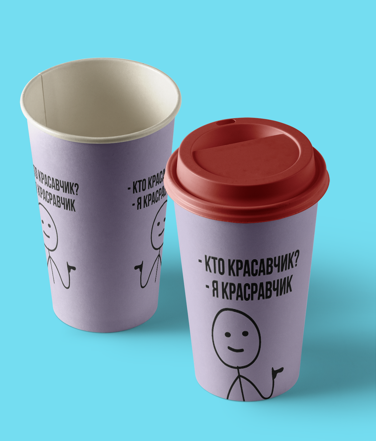 Кто красавчик.png