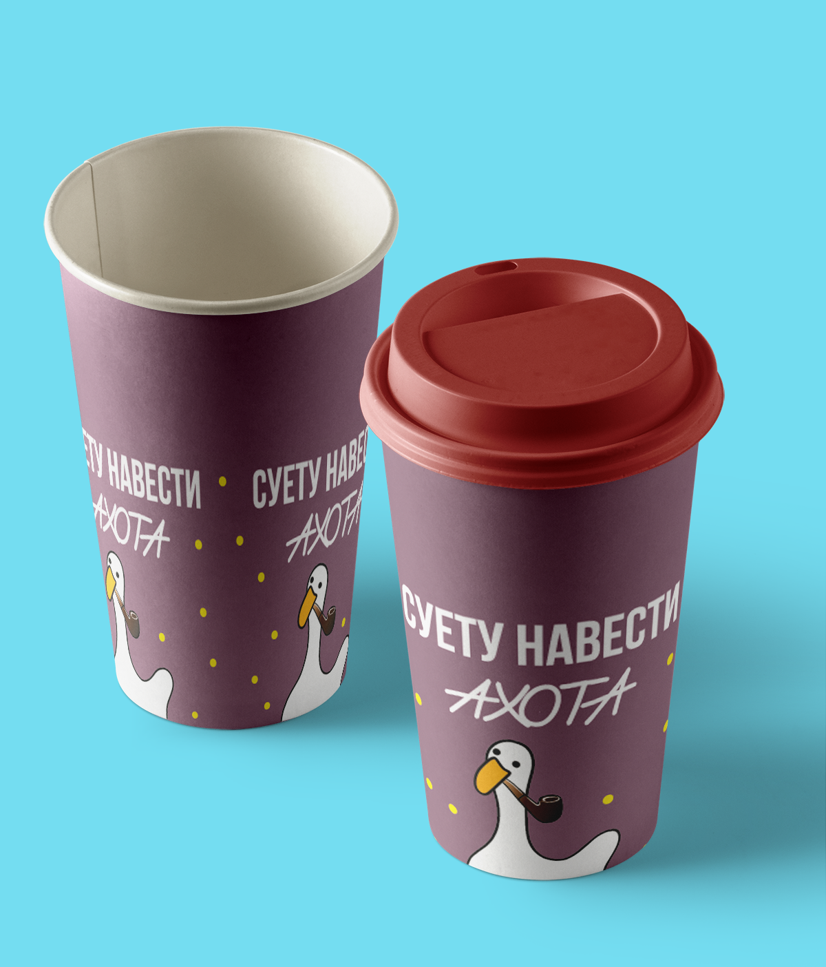 суету навести ахота.png