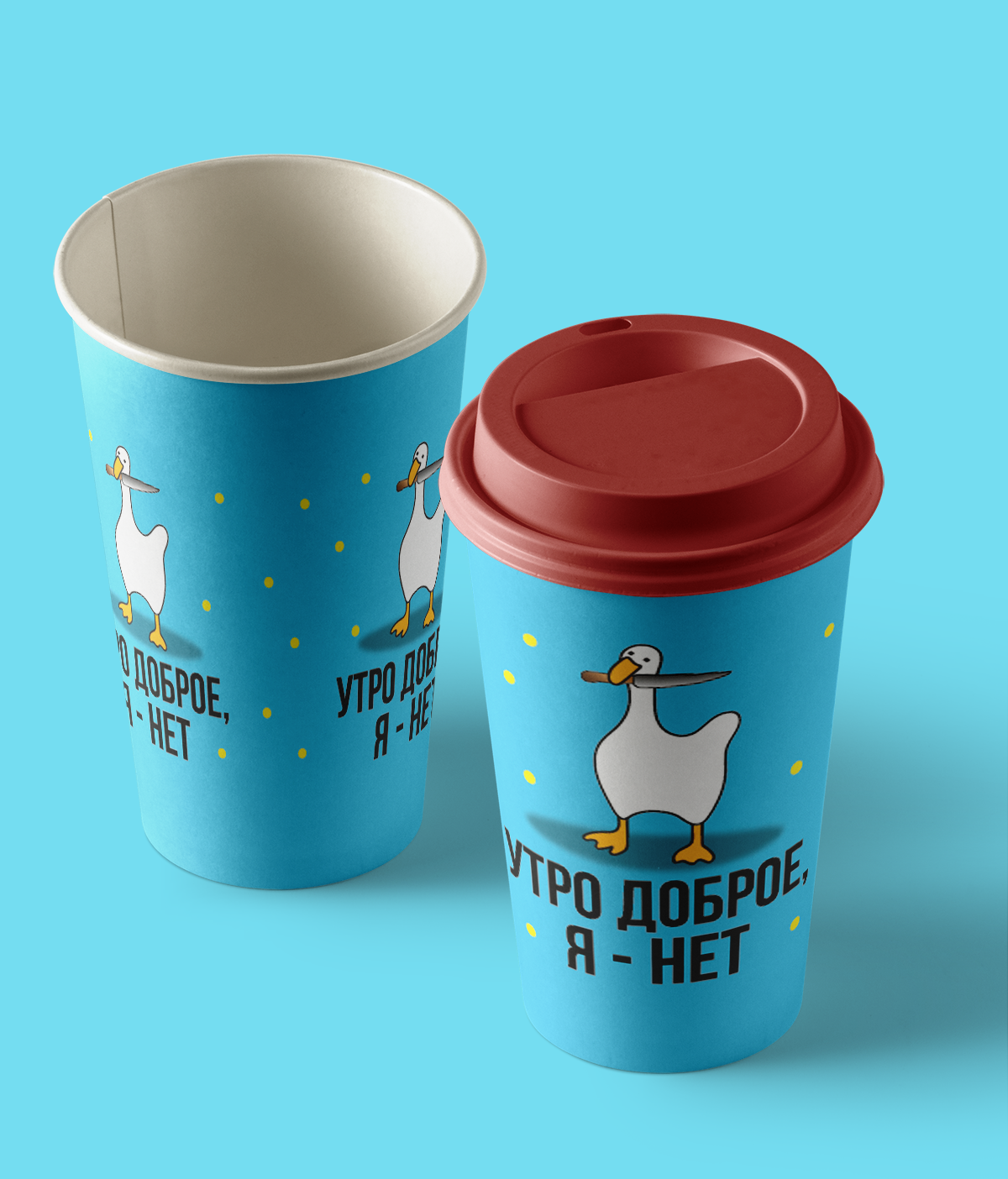 утро доброе, я нет.png