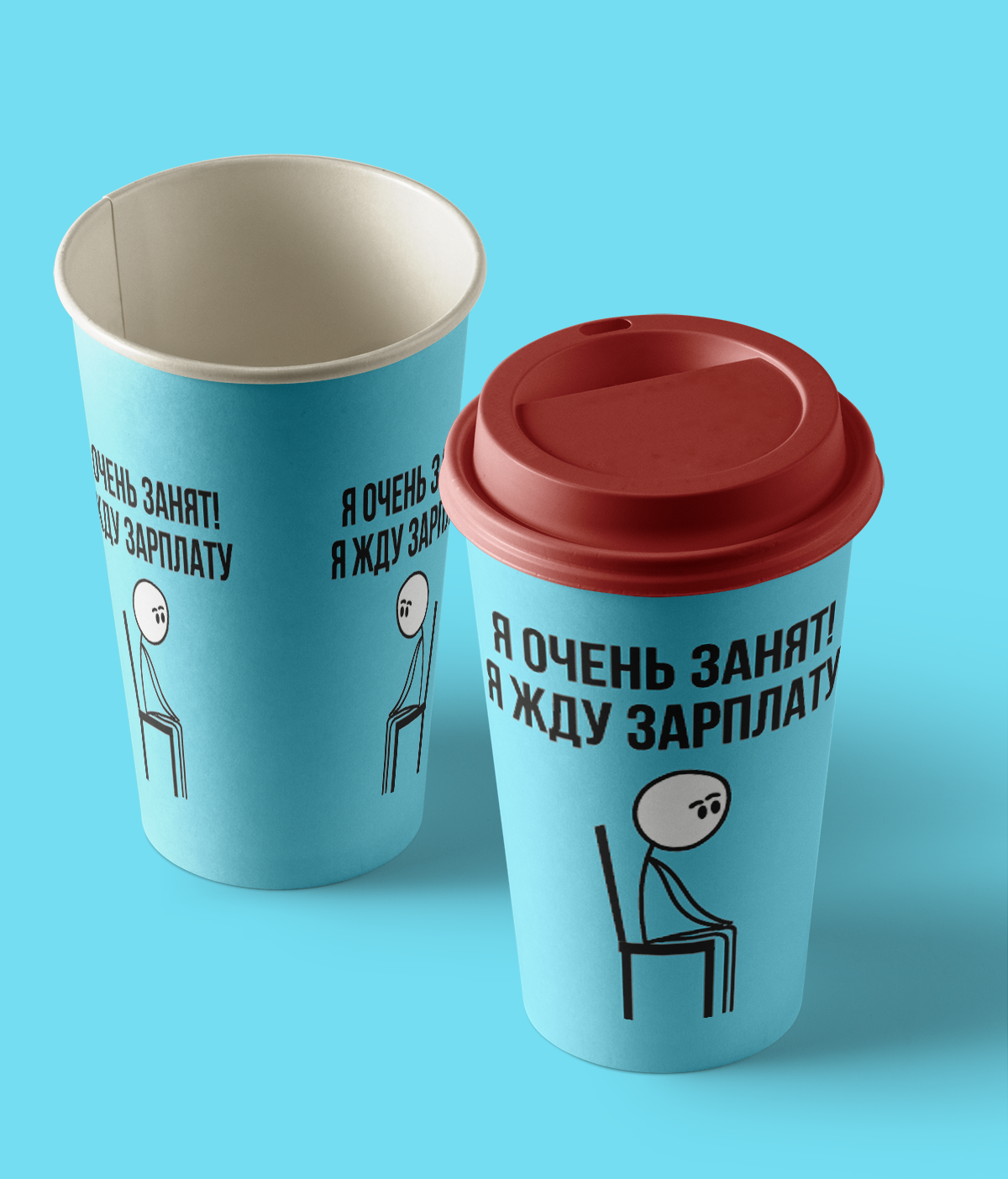 я очень занят.png