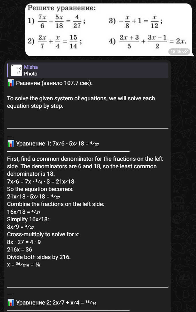 изображение_2024-12-04_201650915.png
