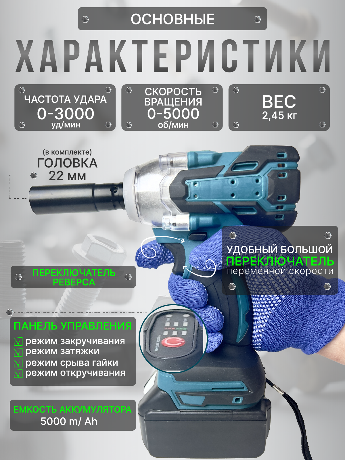 Сл 2 Характеристики.png