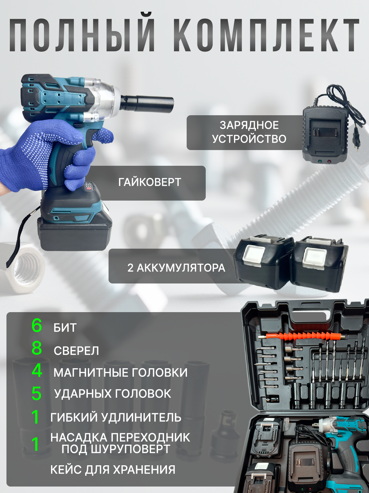 Сл 5 Комплектация.png