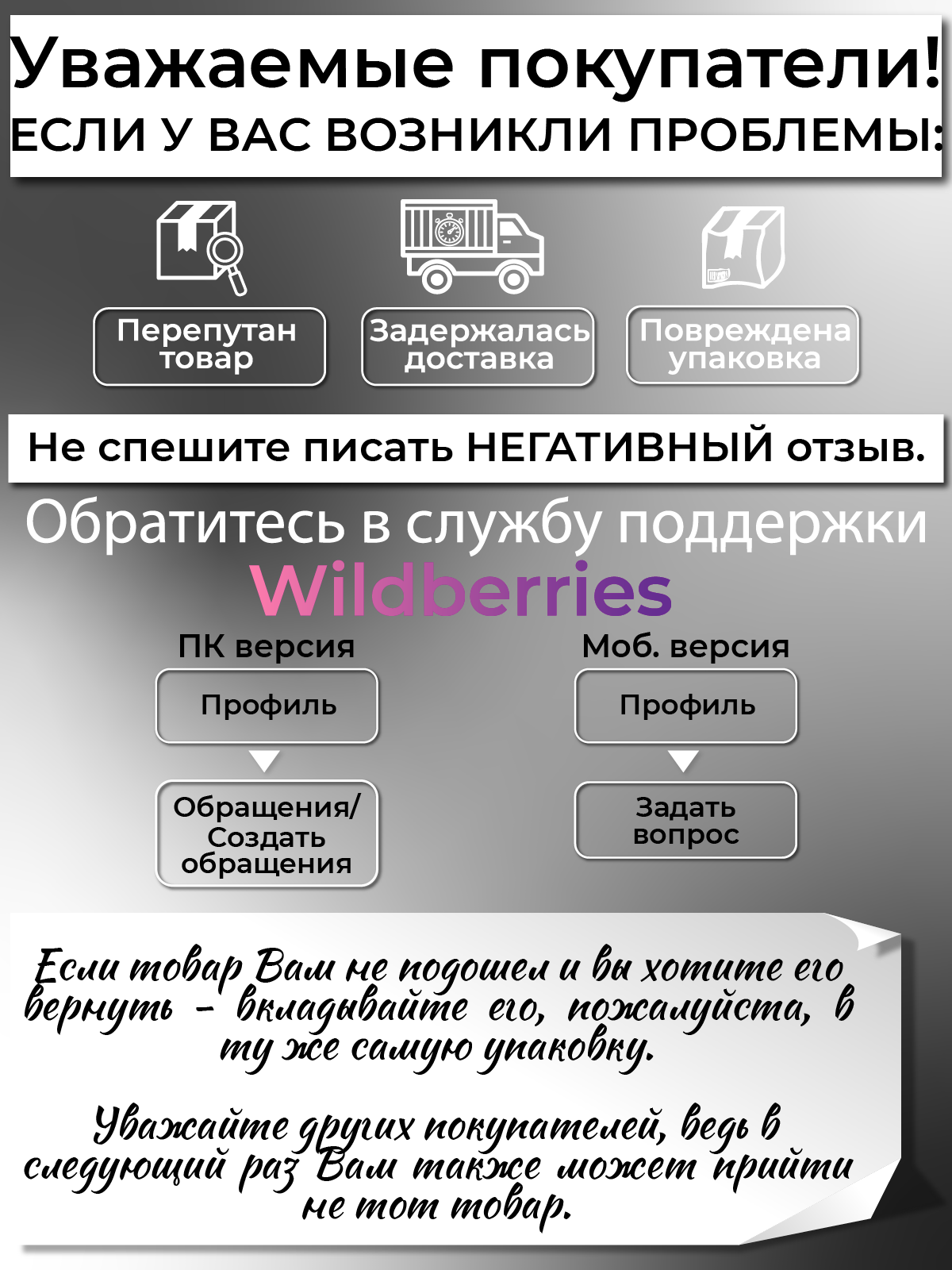 если возникли проблемы.png