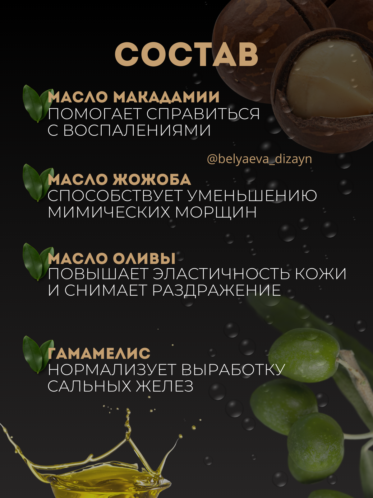 КРЕМ ДЛЯ ЛИЦА.zip - 3.png