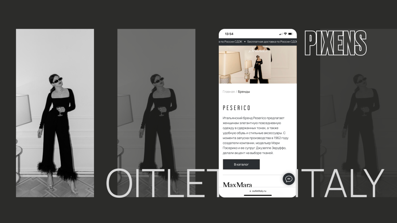 07-Интернет-магазин 5.png