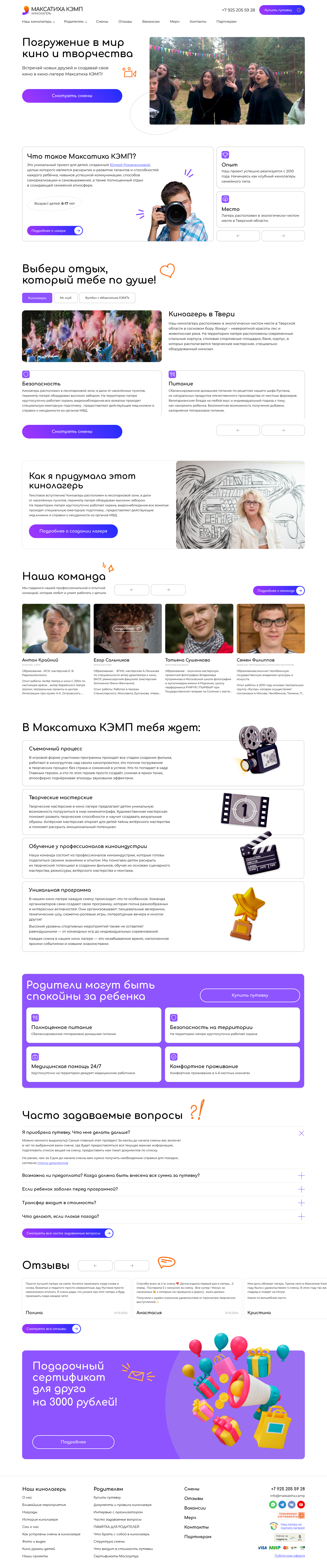 Максатиха КЭМП.jpg