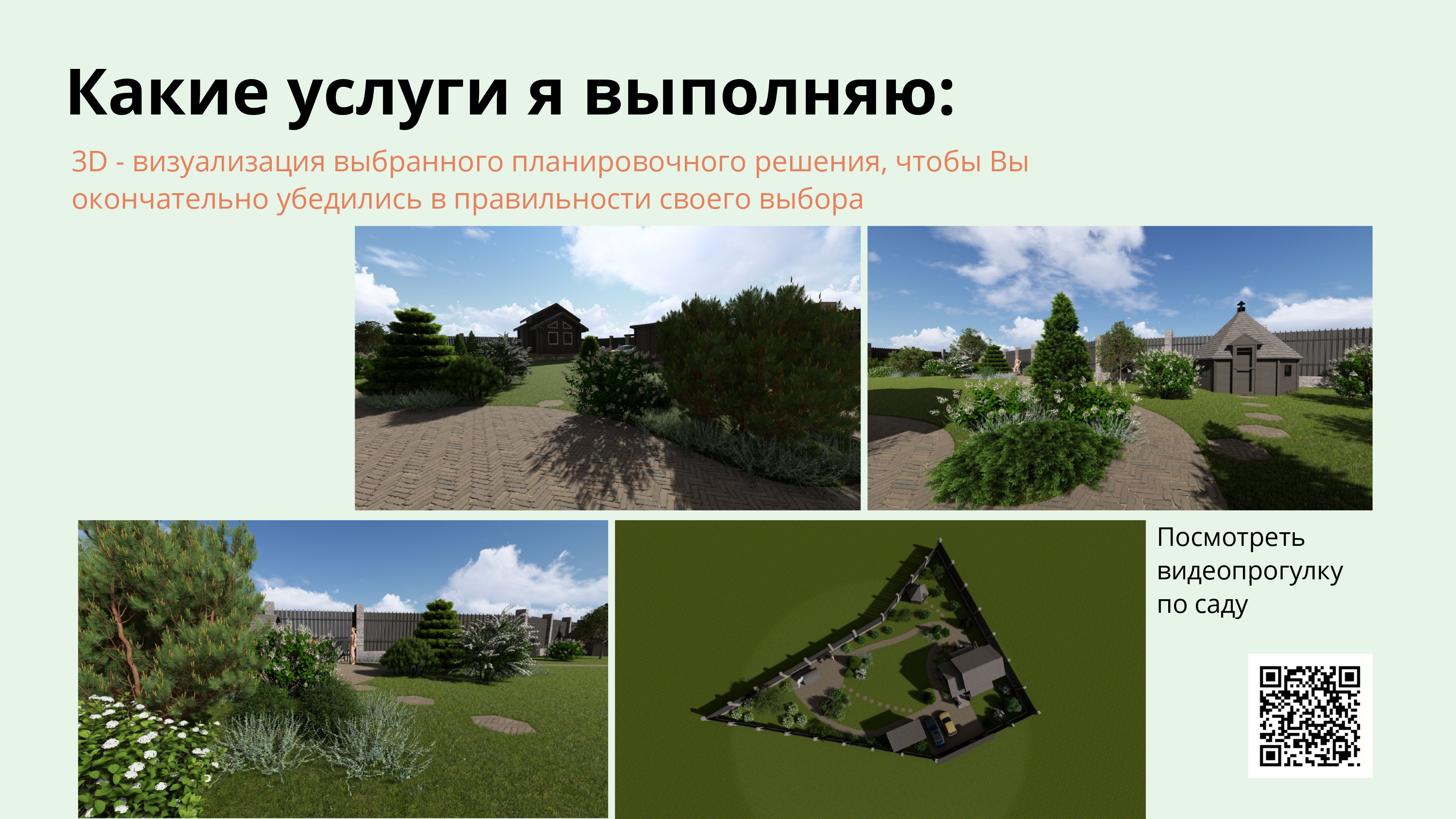 Портфолио_page-0004.jpg