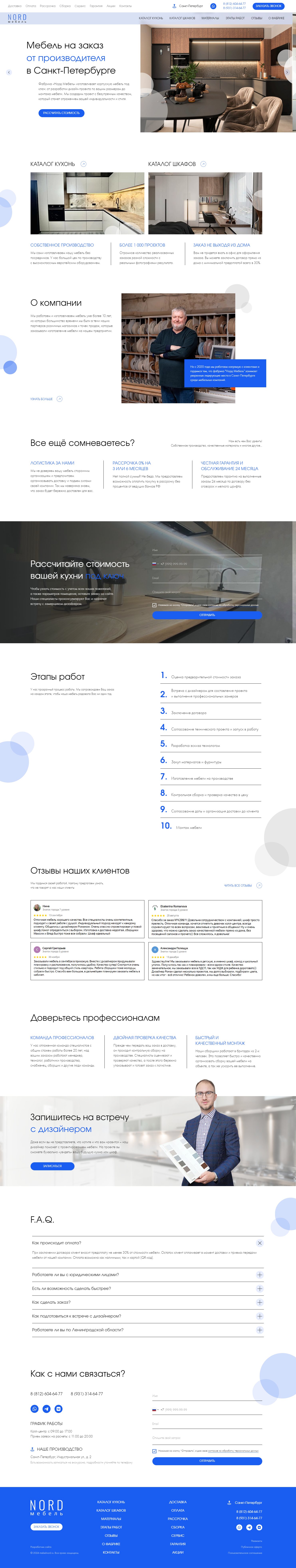 FireShot Capture 017 - Мебель на заказ от производителя в Санкт-