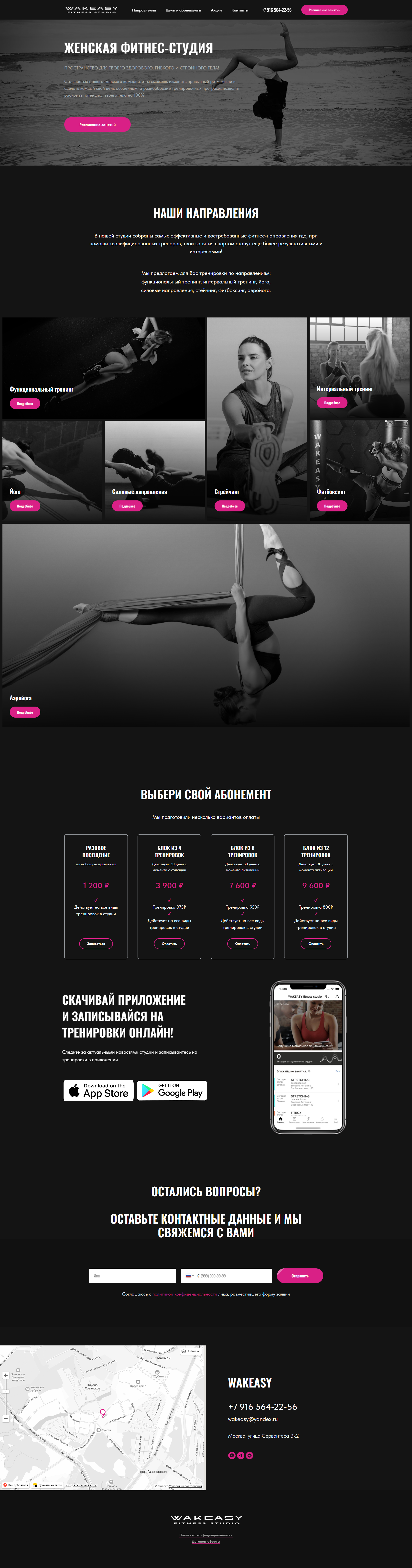 FireShot Capture 024 - Женская фитнес-студия - wakeasy.ru.png
