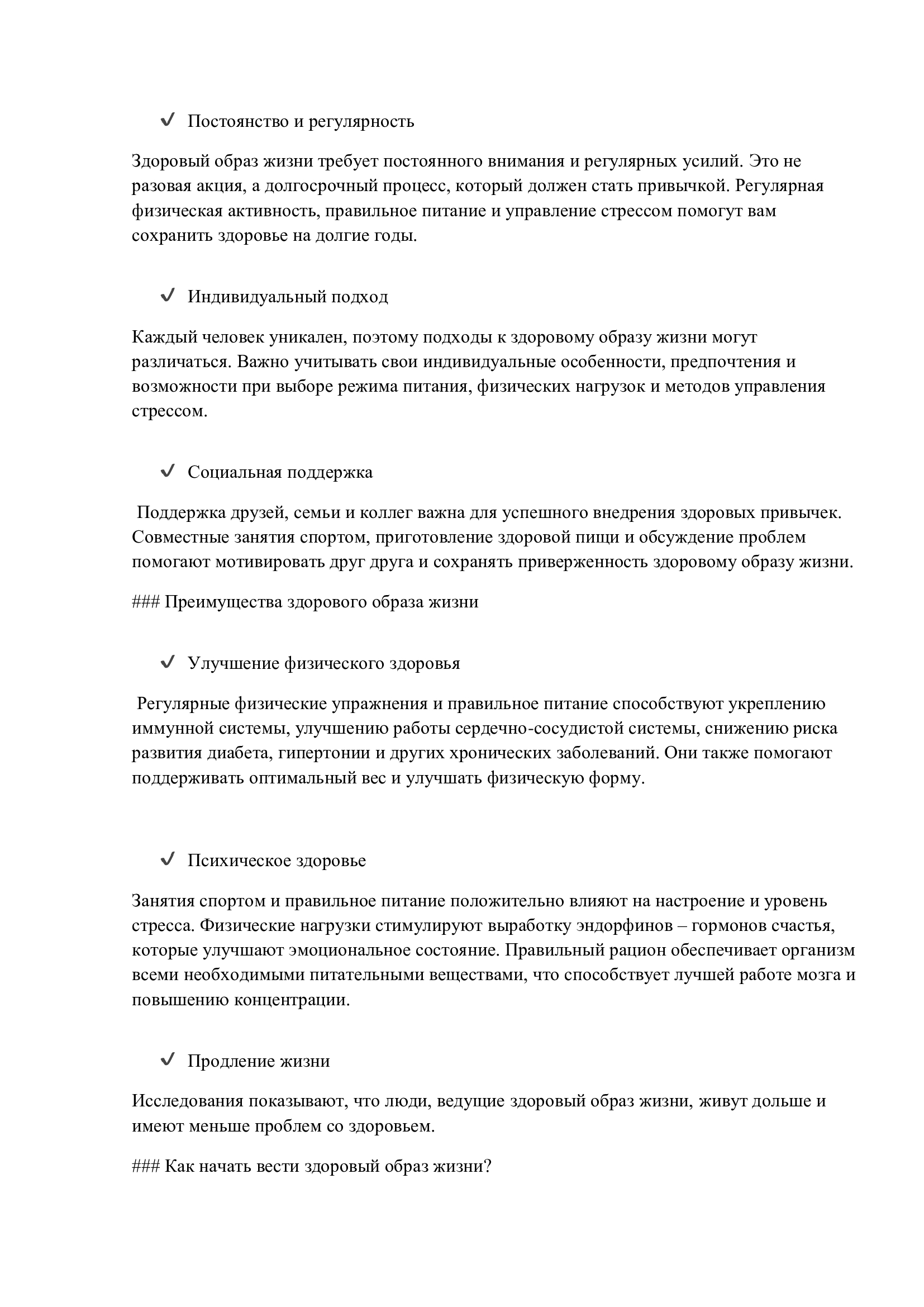 ЗОж 2.jpg