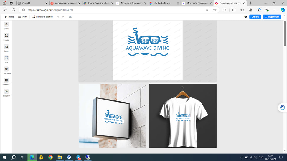 лого дайвинг.jpg