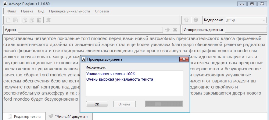 Переработанный текст 7 (описание товара автомобиль) уникальность