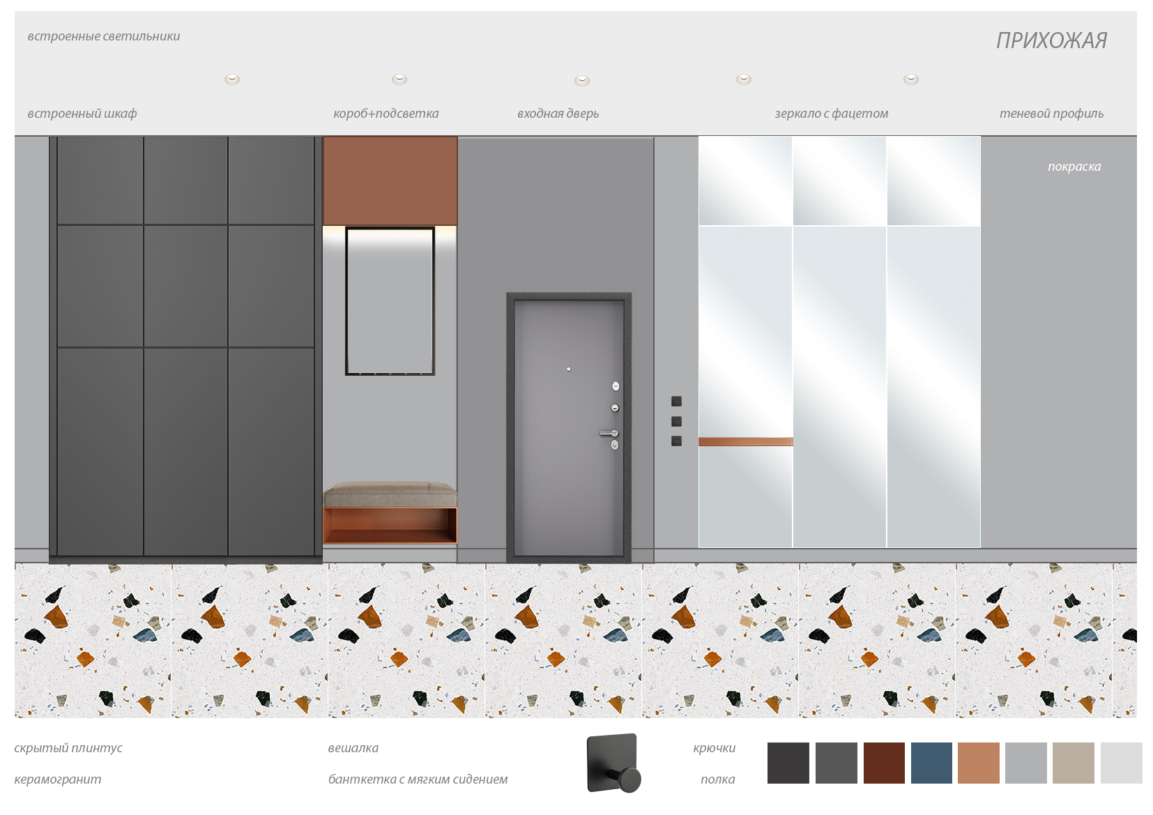 Прихожая_04.jpg