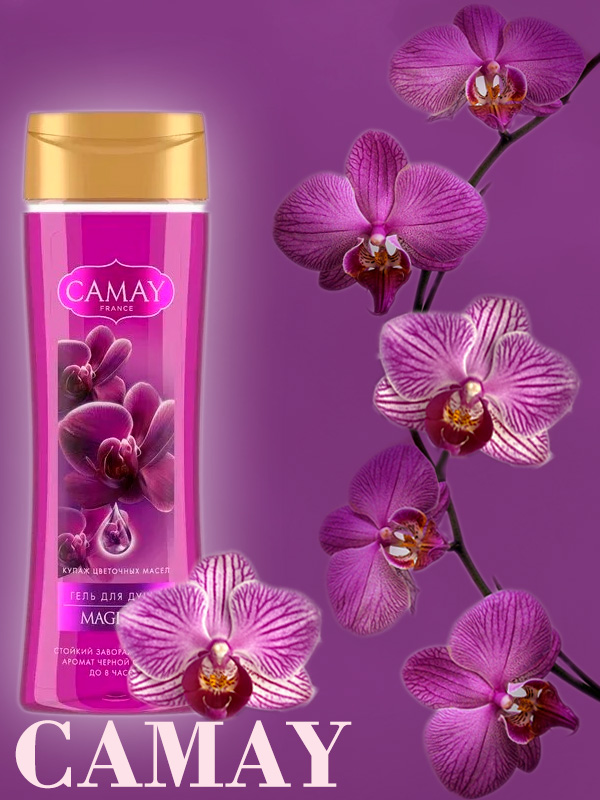 camay orjidei7677778.jpg