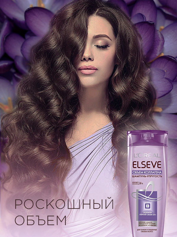 Бфннер шампунь ELSEV.jpg