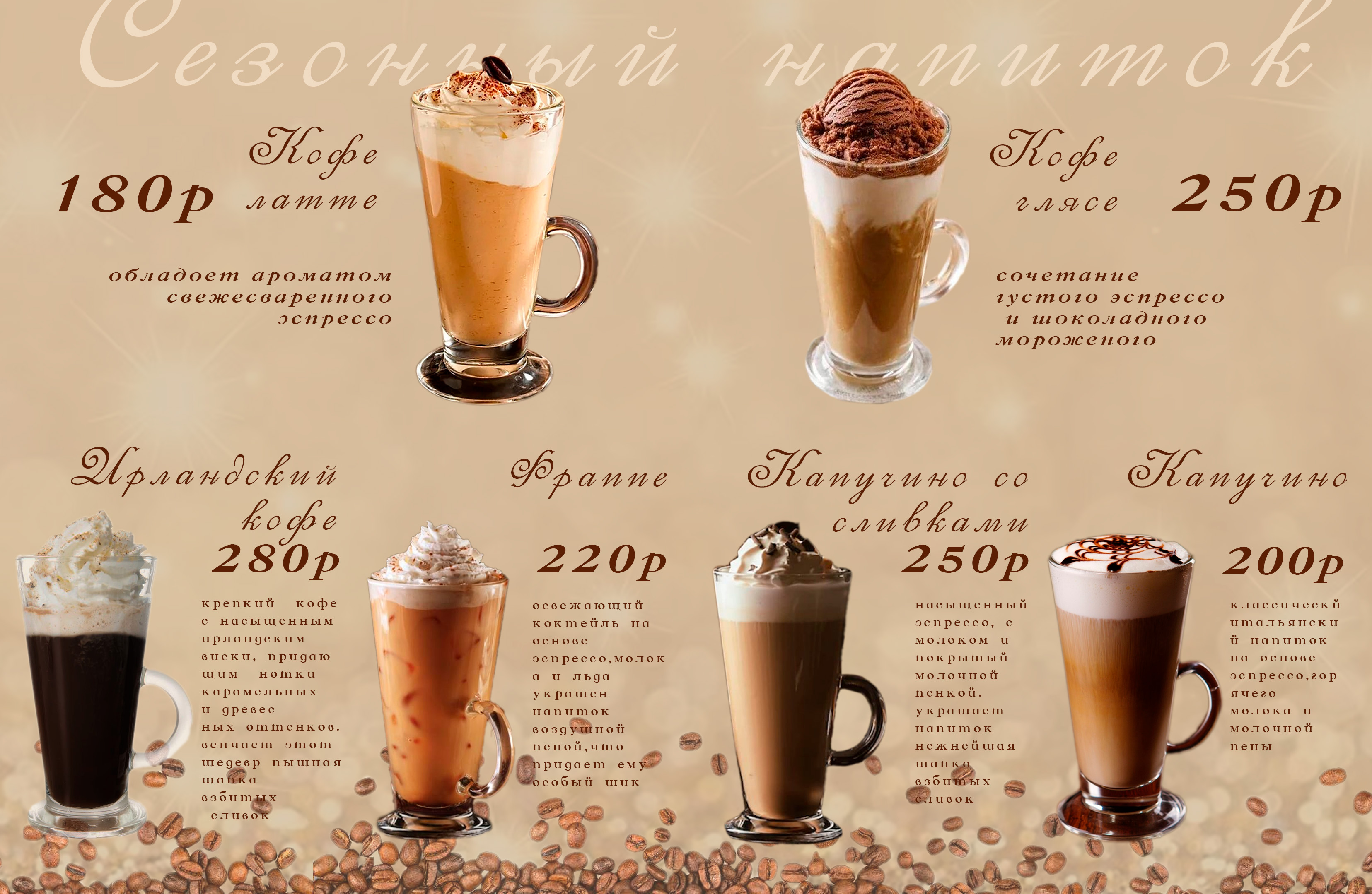 меню латте.jpg