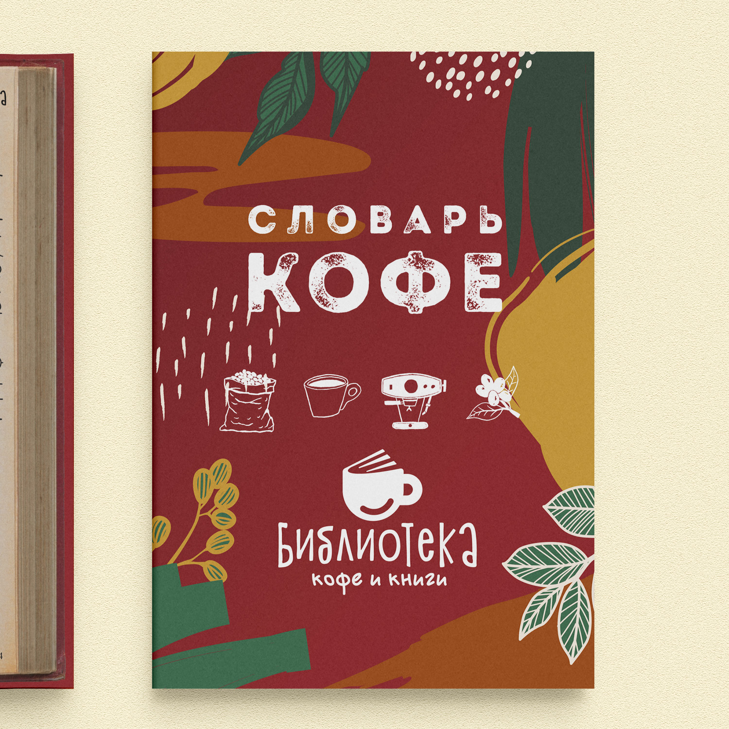 biblioteka_menu_00.jpg