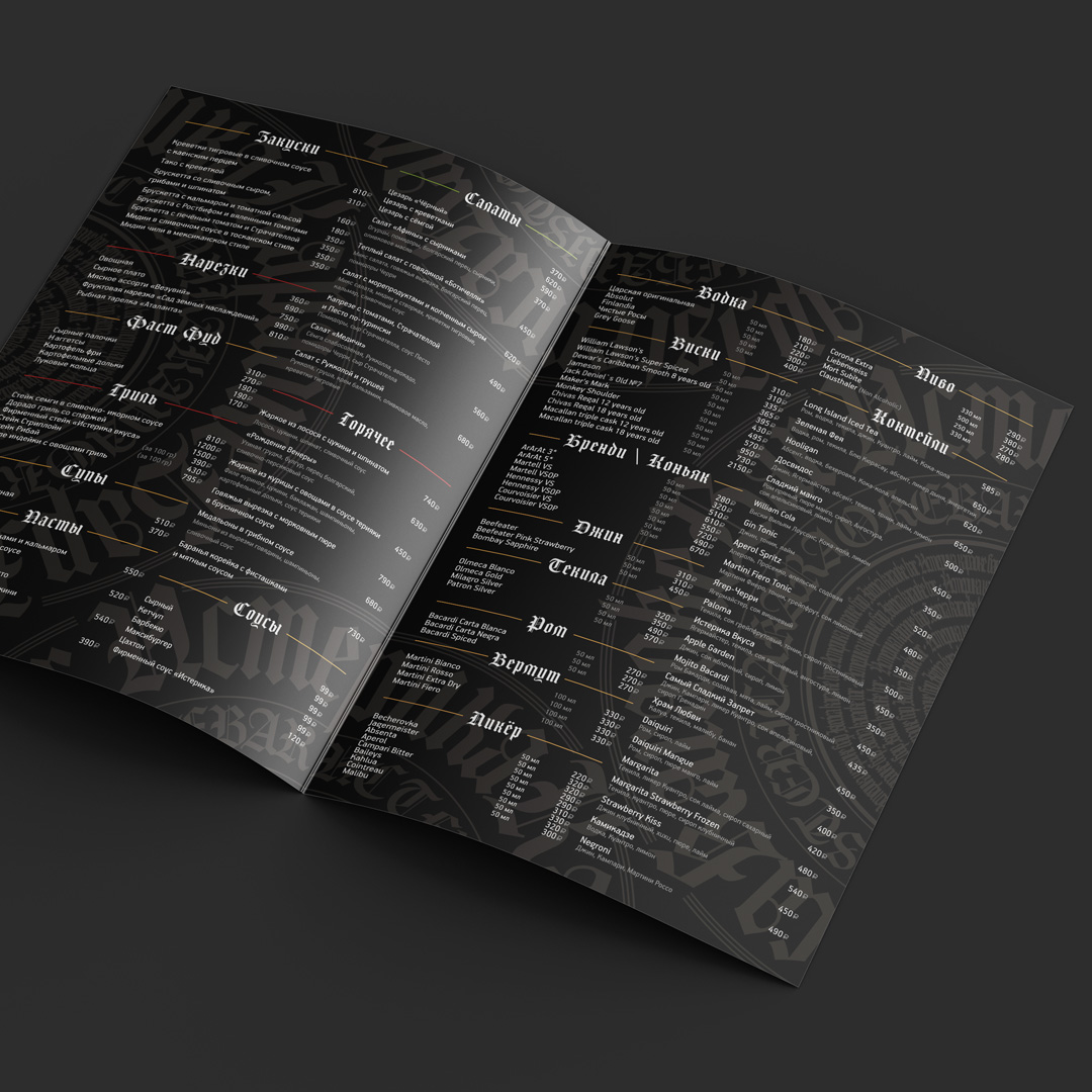isterica_menu_02.jpg
