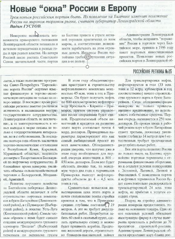 Лернер_РИА НОВОСТИ_ПУБЛИКАЦИИ_1997_1998.JPG