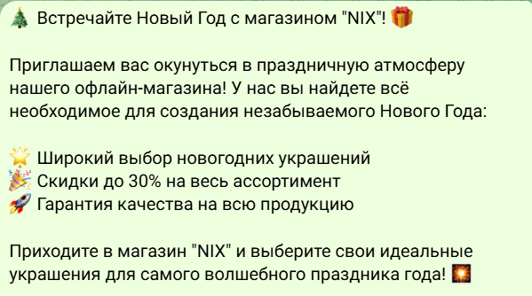 текст для рассылки.png