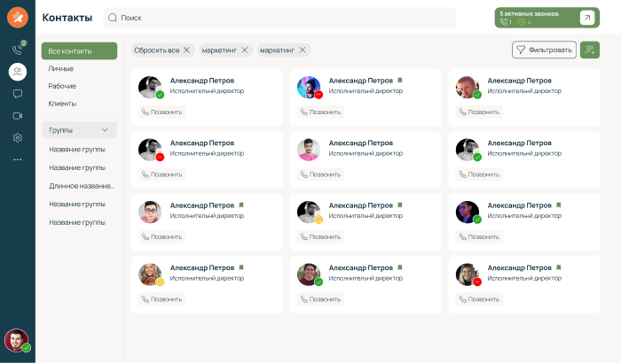 Концепт 1_Контакты.png